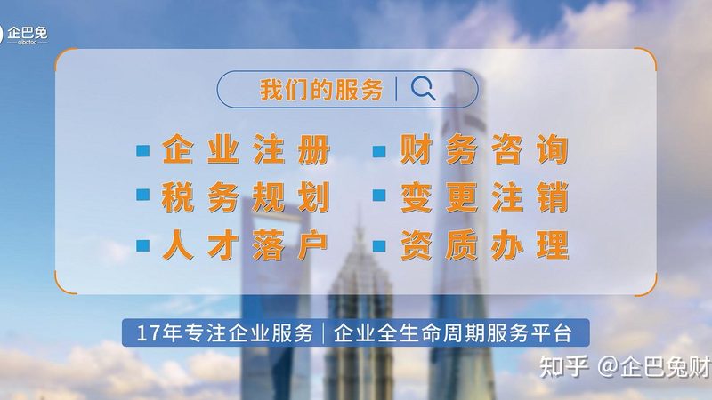 营业执照代办流程：关键步骤与注意事项解析