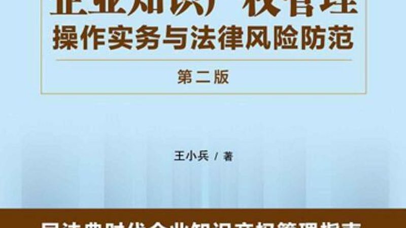 企业法律咨询服务方案加盟代理：揭秘合规风险与专业选择**